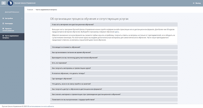 Mini MBA личный кабинет интерфейс